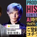 AI時代に生き残るプロダクトと、開発者の条件を問う。登壇者60名以上が集う大規模テックカンファレンス、6月26日・27日に開催。──株式会社YOUTRUST