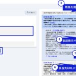NEC、生成AIで輸出入品の税番特定を支援するサービス「AI税番判定サポート」の無償トライアル提供を開始