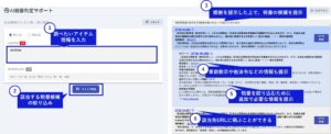 NEC、生成AIで輸出入品の税番特定を支援するサービス「AI税番判定サポート」の無償トライアル提供を開始