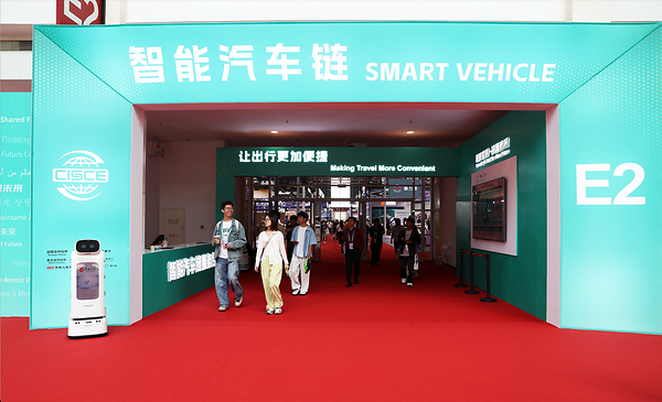 第4回中国国際サプライチェーン博覧会（CISCE）における「スマート・ビークル・チェーン：旅行をより便利に」
