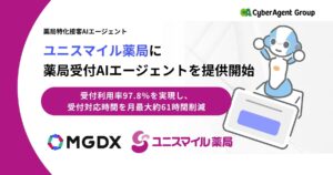ユニスマイル薬局に、薬局特化接客AIエージェント「薬局受付AIエージェント」を提供開始