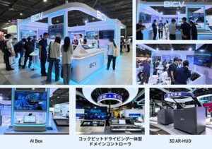 世界的な舞台でその野心と強さをアピールするBICVが、人とくるまのテクノロジー展2026 NAGOYAにて革新的な製品ラインナップを初披露