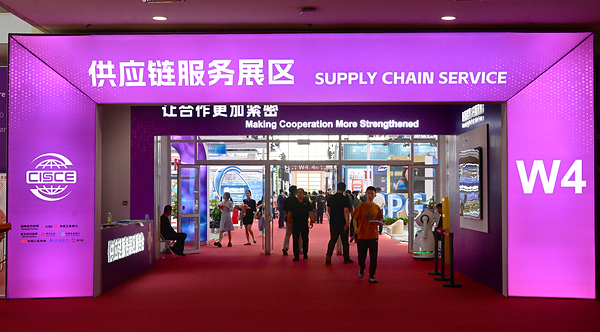 第4回中国国際サプライチェーン博覧会（CISCE）サプライチェーン・サービス・ゾーン：物流、金融、世界的なつながりに注目集まる