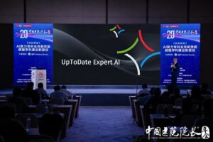 威科UpToDate Expert AI亮相第20届中国医院院长年会