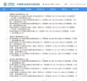忆联再度中标中国移动SSD AVAP项目：三标段中标，双项夺魁，总容量第一