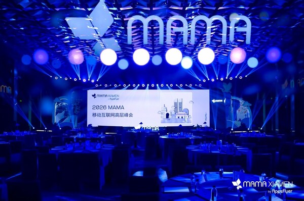 2026 MAMA 移动互联网高层峰会圆满落幕，百位行业领袖共探 AI 落地时代的增长新范式