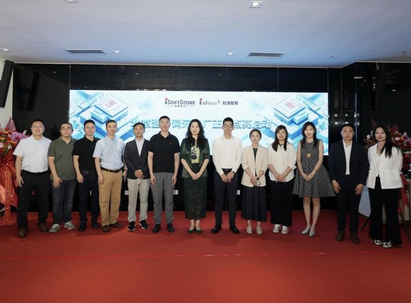 软通动力"北京壹号词元工厂"正式启动，发布开源词元（Token）工厂性能基准