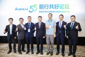 台达55周年"前行共好论坛" 汇聚业界领袖