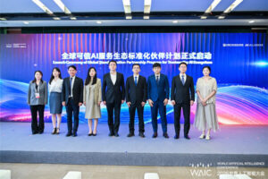 TÜV南德深度参与2026世界人工智能大会，护航AI时代产业合规与安全发展