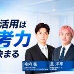 脳科学×AIで「伸びる人」を発掘「AI活用適性診断」正式リリース・提供開始