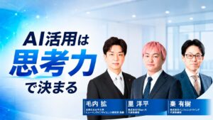 脳科学×AIで「伸びる人」を発掘「AI活用適性診断」正式リリース・提供開始