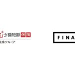 「責任ある生成AI活用」の実践モデルを構築し、査定自動化のシステム実装に着手