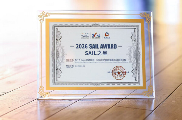 西门子Eigen工程智能体中国首发首展，荣获2026 WAIC SAIL之星奖