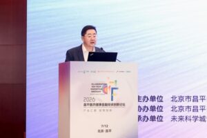 20+嘉宾齐聚昌平医药健康金融投资创新论坛 共探产业从"估值到价值"突围路径