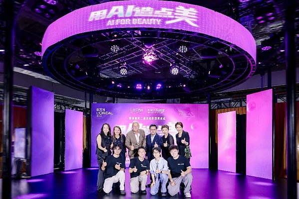 欧莱雅第二届美妆科技黑客松官宣开赛，等你来"用AI造点美"