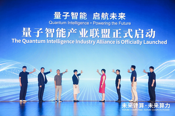 聚焦量子计算与未来算力 港城大于WAIC推动全球创新合作