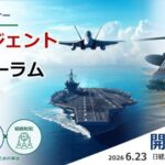 AI参謀が変える次世代防衛オペレーション！　AIデータ社「AIエージェント×AXフォーラム ～防衛～」開催レポート