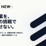 NEWh、起案者の問いと企業の戦略から生成AIを動かす新規事業開発OS「CI-OS（シーアイオーエス）」を発表