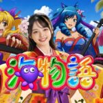 「AIミスマリン」海老塚のあ、SANYO「海物語シリーズ2026夏」TVCMに出演