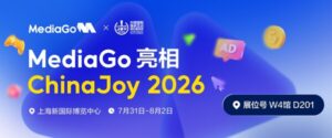 MediaGo携Web+App智能广告解决方案亮相ChinaJoy 2026，探索全球化增长新机遇