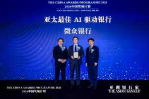 微眾銀行榮獲《亞洲銀行家》2026「亞太最佳AI驅動銀行」獎