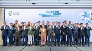 建造業議會匯聚業界領袖  上下齊心提升安全文化