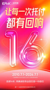 一品威客平台16周年：AI提效+服务模式升级，让创意服务更"丝滑"