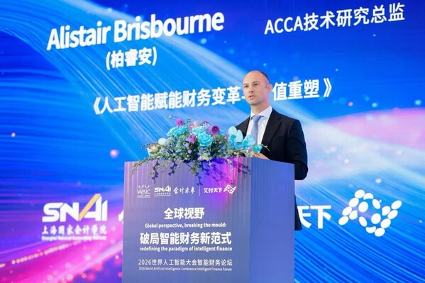 ACCA 出席2026年世界人工智能大会（WAIC）并发表主旨演讲