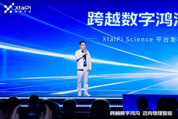 跨越數字鴻溝，邁向物理智能：晶泰科技發布 XtalPi Science，並發起「科學智能開放生態聯盟」