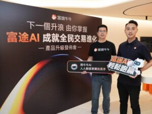 富途發佈AI新產品 零門檻帶你進入專業AI投資世界