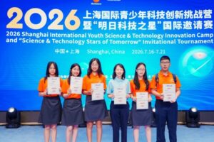 上海包玉刚实验学校亮相世界人工智能大会WAIC 2026：科创教育非遗AI多元绽放
