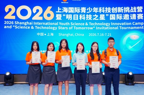 上海包玉刚实验学校亮相世界人工智能大会WAIC 2026：科创教育非遗AI多元绽放