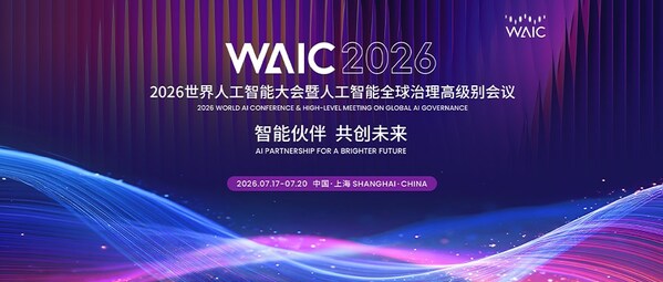 神州泰岳 ava 2.0 数字员工矩阵亮相2026上海 WAIC