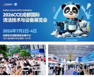 今日开幕 2026CCE成都清洁展盛大开启，共探西南清洁市场新机遇