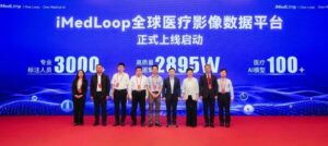 醫療AI全域生態創新研討暨iMedLoop全球醫療影像數據平台發佈會在京舉辦