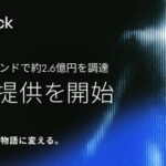 BECのカンパニークリエーション第一弾、AI Dock社が全身スキャン×AIの予防医療サービス「AI Dock」正式提供を開始、シードラウンド約2.6億円を調達