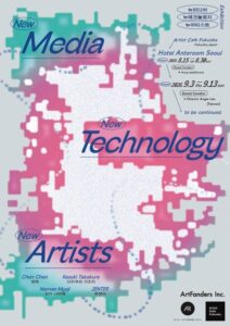 台湾と日本のアーティストがソウルで交差する。AI時代のデジタル表現を探る国際展「NEW MEDIA / NEW TECHNOLOGY / NEW ARTISTS」後期展示を9月3日より開催