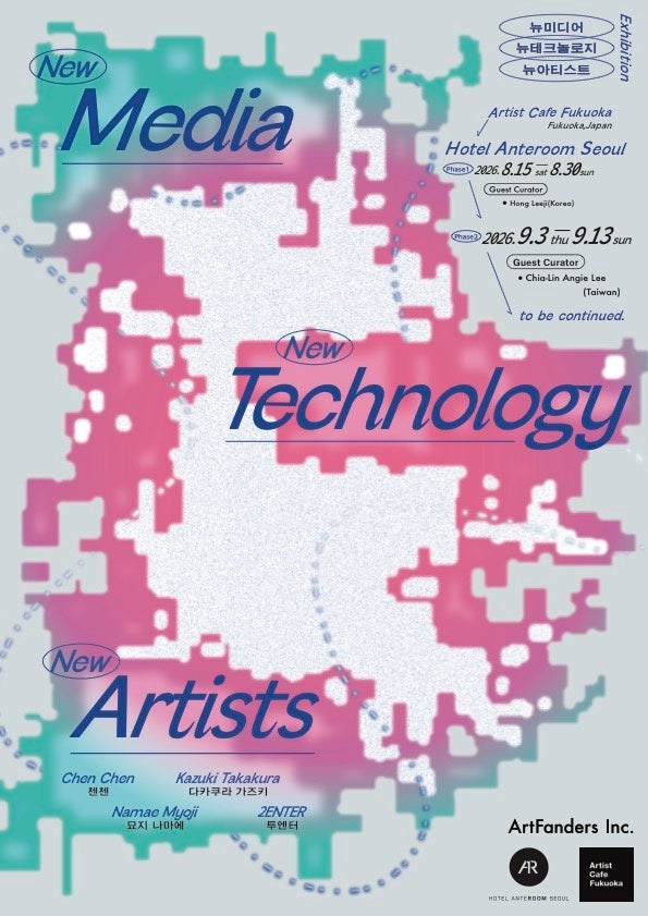 台湾と日本のアーティストがソウルで交差する。AI時代のデジタル表現を探る国際展「NEW MEDIA / NEW TECHNOLOGY / NEW ARTISTS」後期展示を9月3日より開催