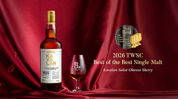 Kavalan Solist Oloroso Sherryが、TWSC 2026の「ベスト・オブ・ザ・ベスト」に選出