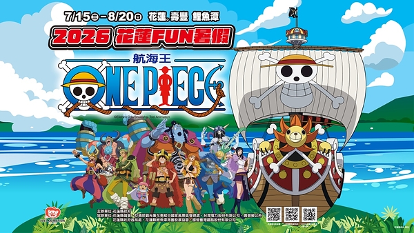 『ONE PIECE』と楽しむ花蓮の夏：立ち寄る先々で楽しめる花蓮ならではの冒険