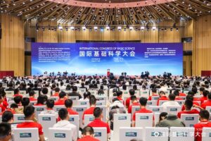 CCTV+：北京で「国際基礎科学大会」が開幕
