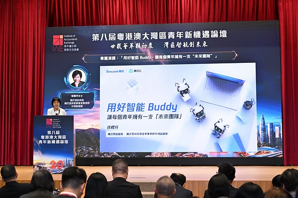 騰訊雲推動 AI 普及應用  培育未來大灣區數碼人才