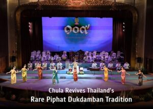 Chulalongkorn University、タイの音楽遺産を守るため、希少なピーパート・ドゥクダンバンの伝統を復興