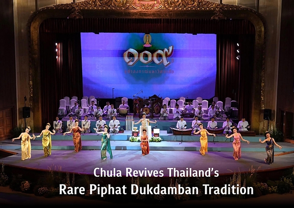 Chulalongkorn University、タイの音楽遺産を守るため、希少なピーパート・ドゥクダンバンの伝統を復興