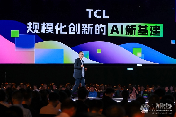 吳聲「新物種爆炸」大會：TCL正在成為「規模化創新的AI新基建」