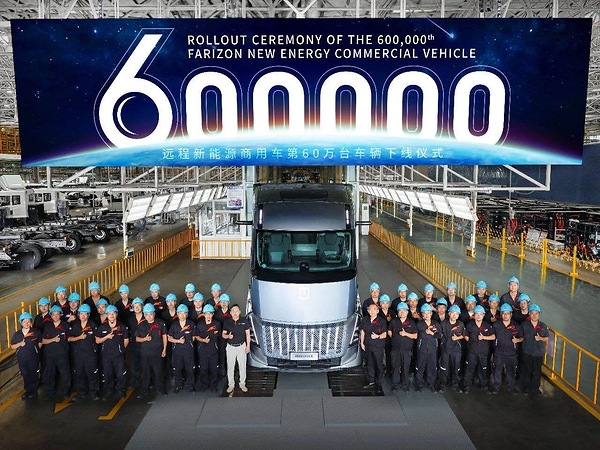 Farizon、累計生産60万台を達成、「Homtruck」のラインオフで10周年を祝う