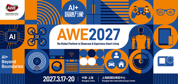 【AI+，智融萬象】AWE2027正式啟動