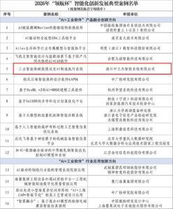 德沃克X-Agent工业智能体，离散智造典型案例背后的硬实力