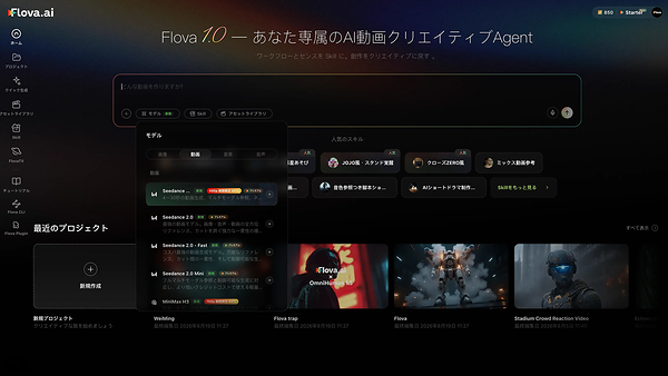Flova、AI動画がプロンプトの枠を超えつつあるなか、エージェントネイティブの動画制作に「オールインワン」 ソリューションをもたらす