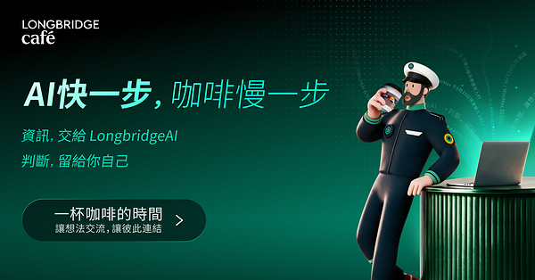 長橋「Longbridge Café」進駐荃灣 香港第二間門店8月25日開幕